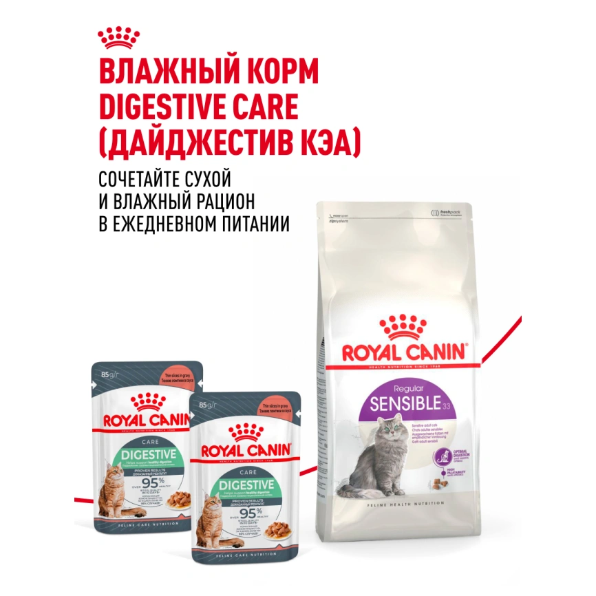 Сухой корм Royal Canin Sensible для кошек, 4 кг фото 9