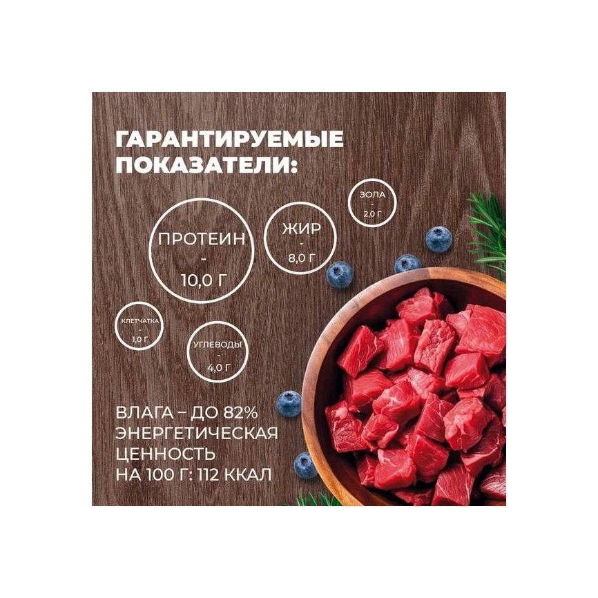 Влажный корм Родные корма для собак, скоблянка мясная по-городецки, 410 г фото 3