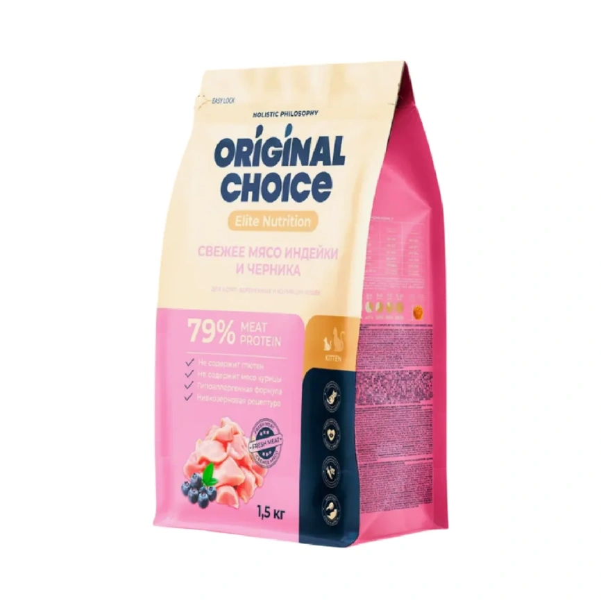 Сухой корм ORIGINAL CHOICE Kitten Turkey & Blueberry для котят, беременных и кормящих кошек, со свежим мясом индейки и черникой, 1,5 кг фото 1