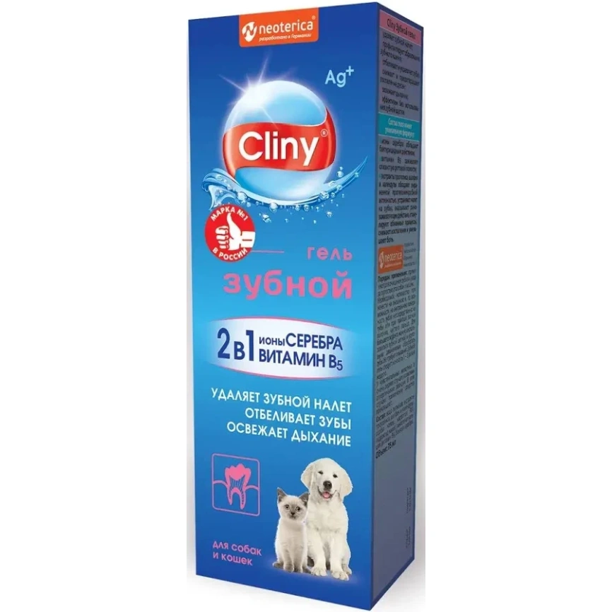 Гель Cliny зубной, 75 мл фото 1
