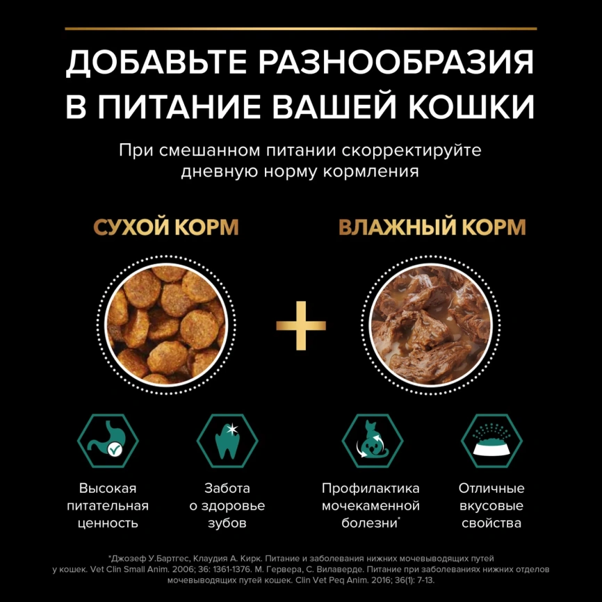 Влажный корм PRO PLAN Duck для стерилизованных кошек, с уткой в соусе, 85 г фото 4