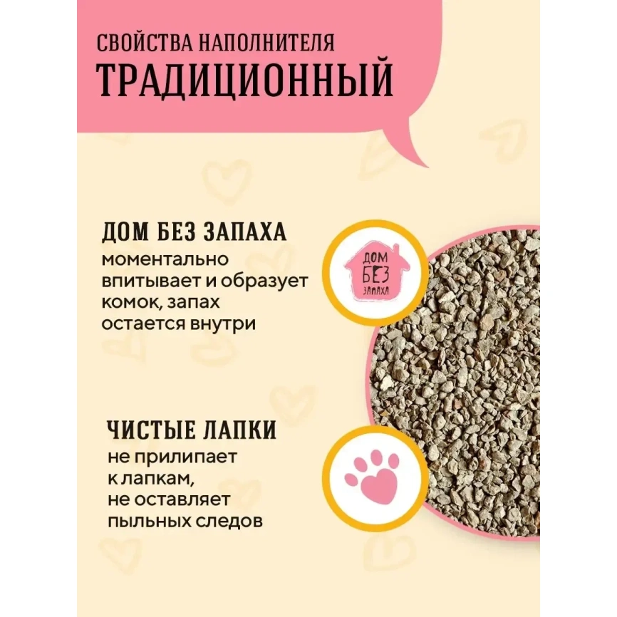 Наполнитель СиСиКэт для кошачьих туалетов, комкующийся традиционный, 8,5 л фото 4