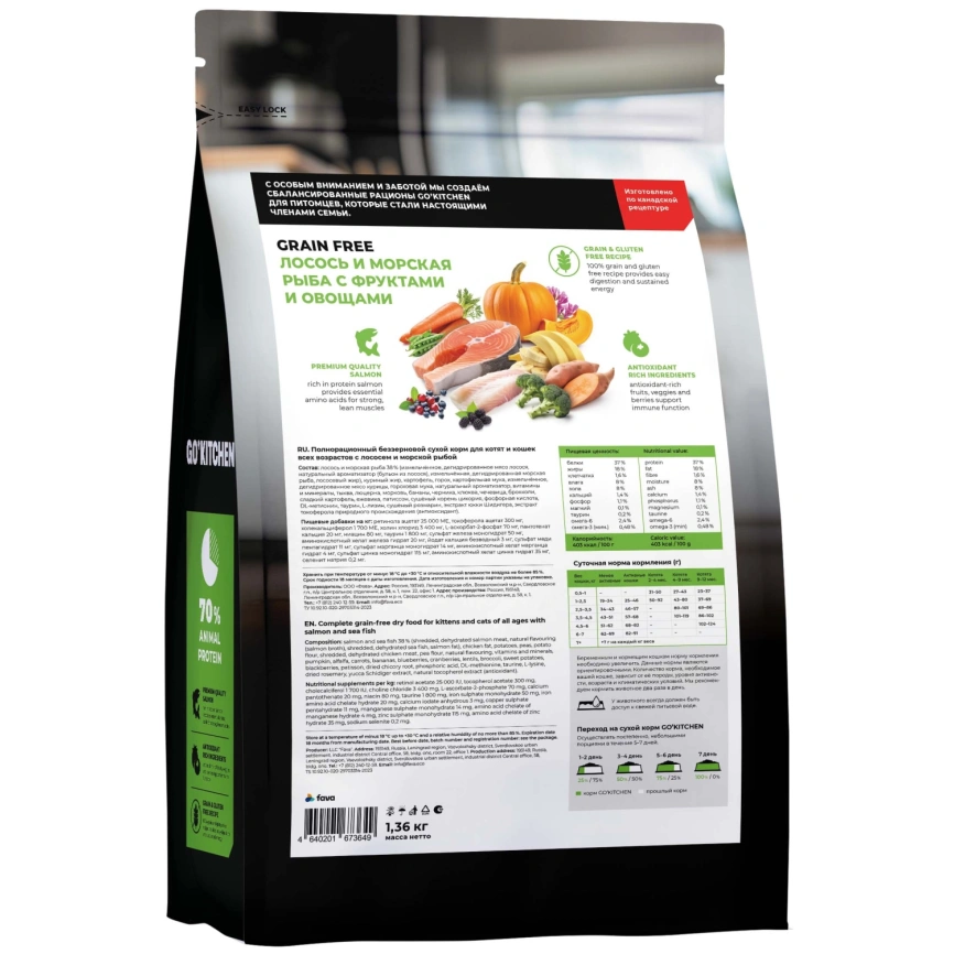 Сухой корм Go'Kitchen Salmon & Fish для котят и кошек всех возрастов, с лососем и морской, с лососем и рыбой, 1,36 кг фото 2