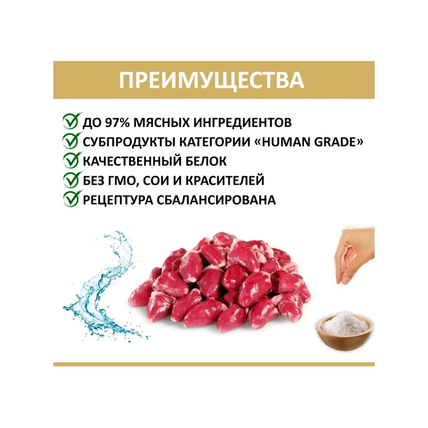 Влажный корм Родные корма нежные сердечки куриные в желе для собак, 240 г фото 3
