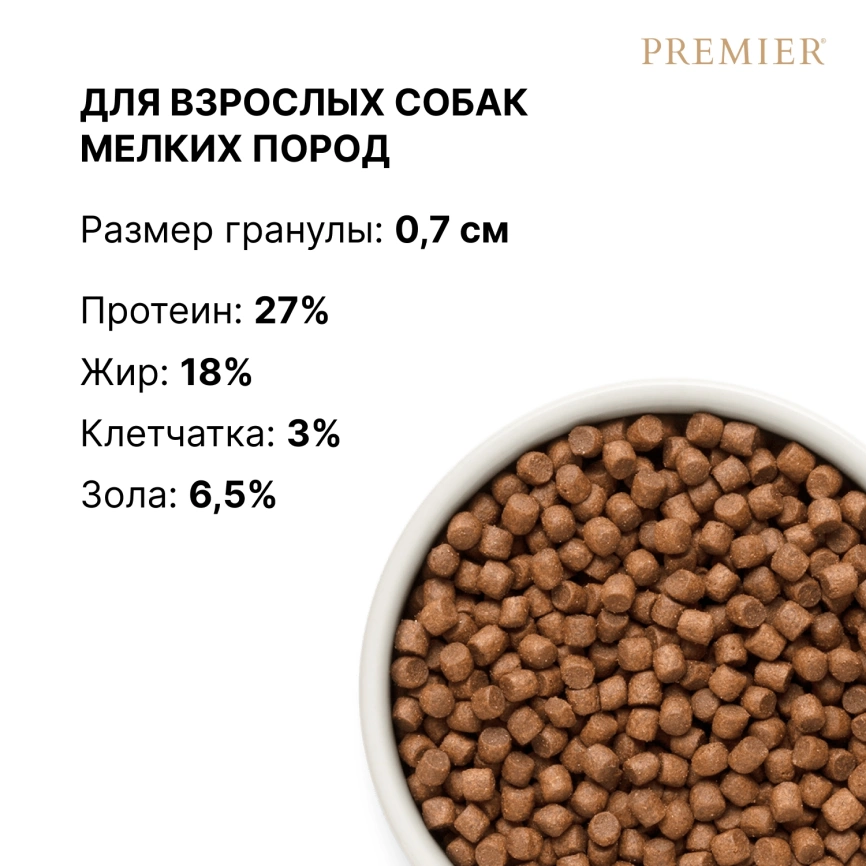 Сухой корм Premier Dog Salmon & Turkey Adult Mini для собак мелких пород, с лососем и индейкой, 1 кг фото 8