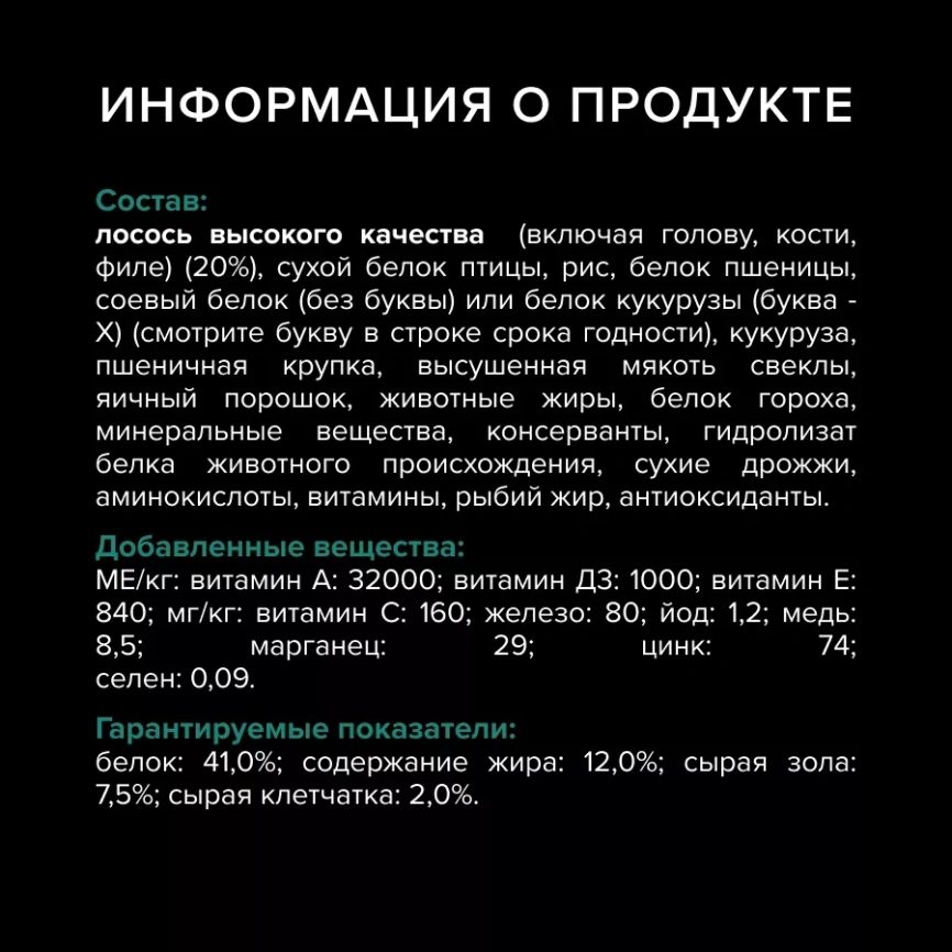 Сухой корм PRO PLAN Salmon для взрослых стерилизованных кошек и кастрированных котов, с высоким содержанием лосося, 3 кг фото 8