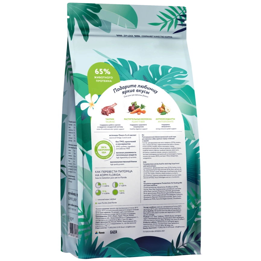Сухой корм FLORIDA Maxi Junior Lamb & Pear для щенков крупных пород, с ягненком и грушей, 1 кг фото 4