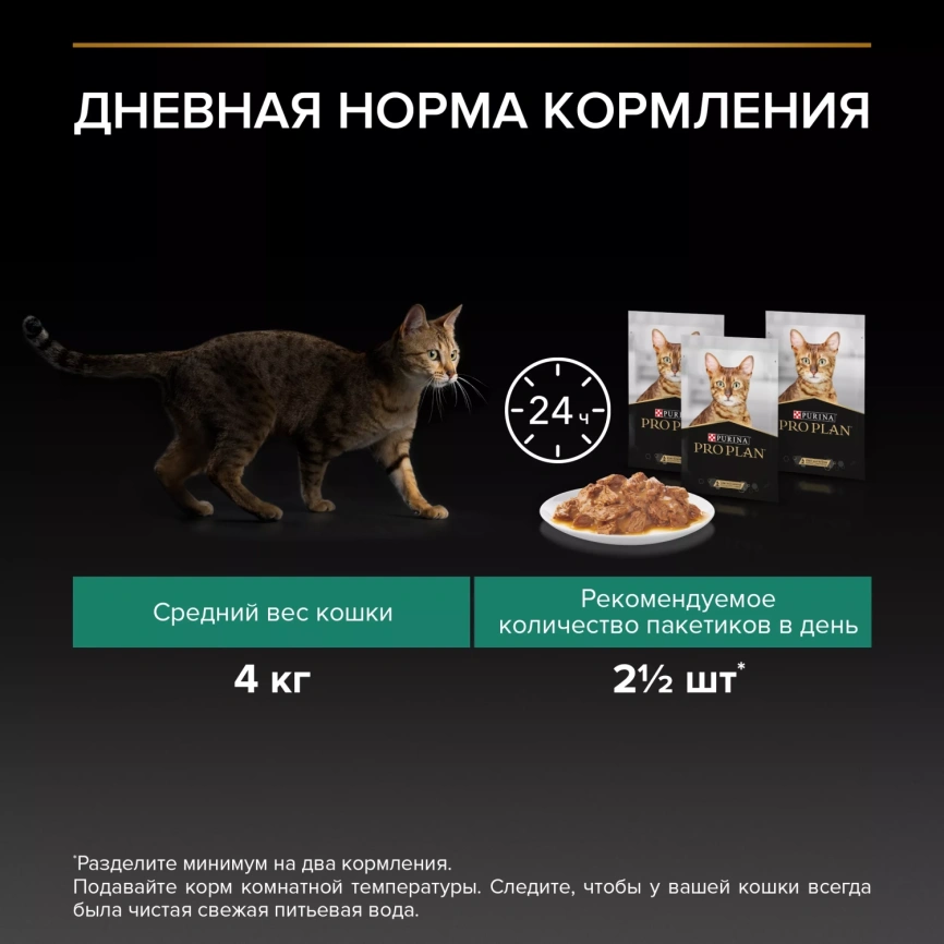 Влажный корм PRO PLAN Lamb для взрослых кошек с чувствительным пищеварением или особыми предпочтениями в еде, с ягненком в соусе, 85 г фото 5