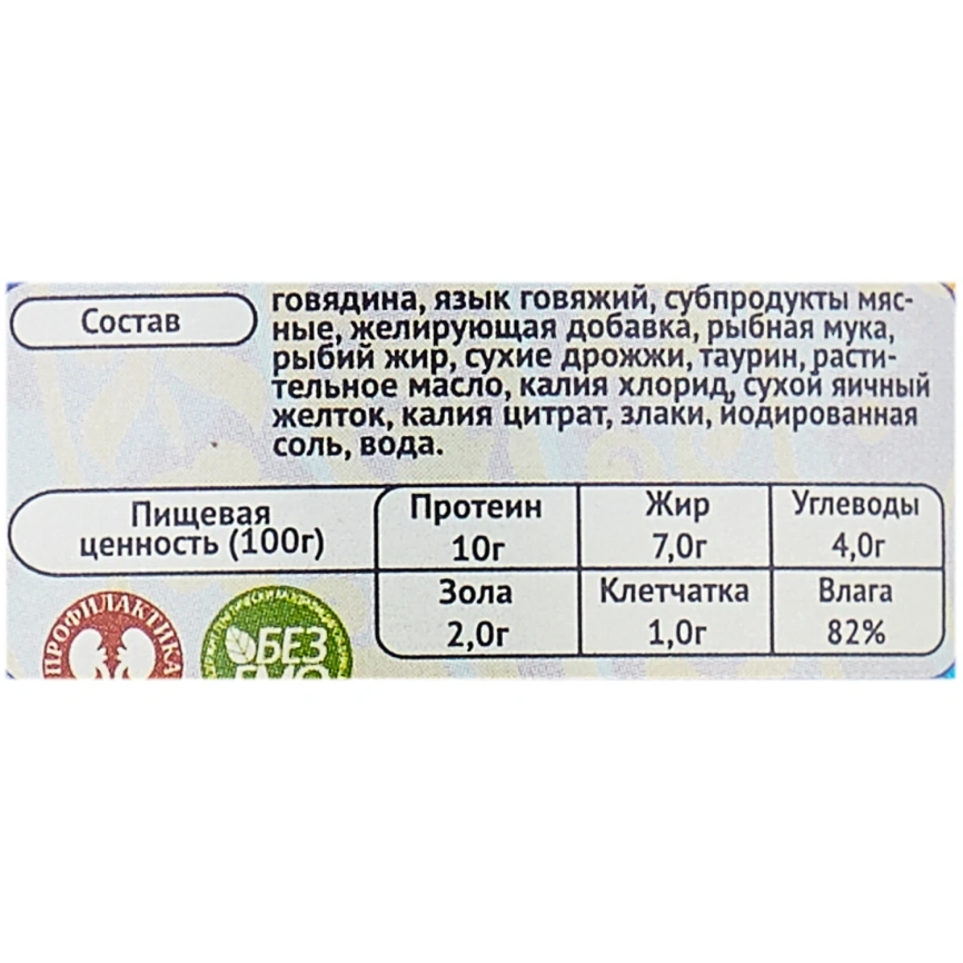 Влажный корм Родные корма Beef мясное угощение для кошек, с говядиной, 340 г фото 2