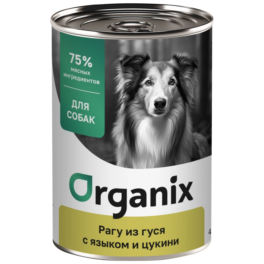 Влажный корм Organix Preventive Line для собак Рагу из гуся с языком и цуккини, 400 г фото 1