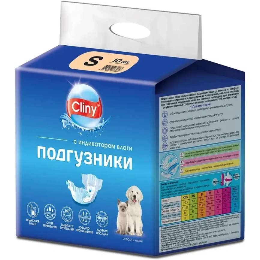 Подгузники Cliny для собак и кошек, S, 3-6 кг, 10 шт фото 1