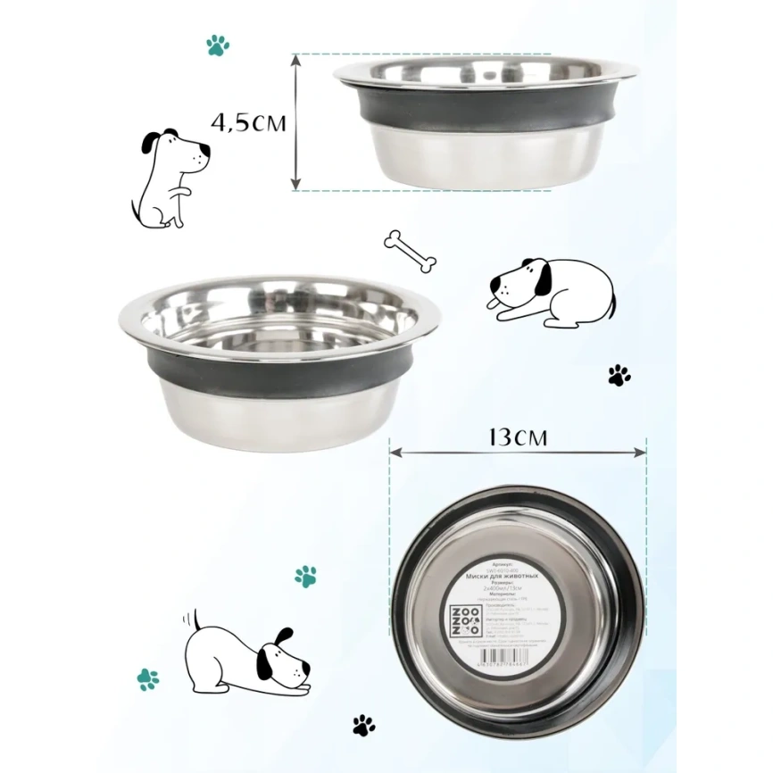 Миска Ankur Half Moon для животных, с подставкой и металлическими мисками, 2 шт, 0,45 л фото 3