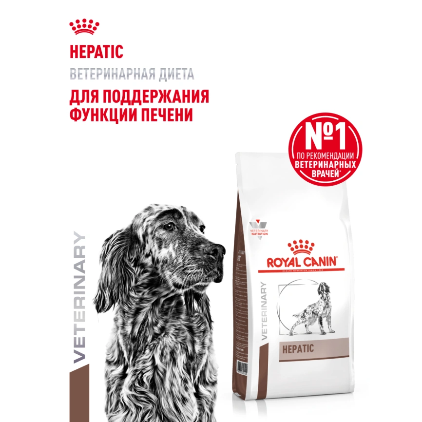 Сухой корм Royal Canin Hepatiс для собак, 6 кг фото 13