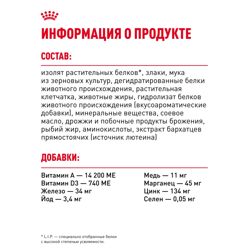 Сухой корм Royal Canin Urinary Care для поддержания здоровья мочевыделительной системы кошек, 4 кг фото 23