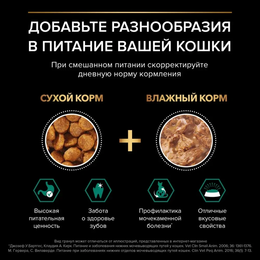Сухой корм PRO PLAN Chicken для взрослых стерилизованных кошек и кастрированных котов старше 1 года с чувствительным пищеварением, с высоким содержанием курицы, 3 кг фото 7
