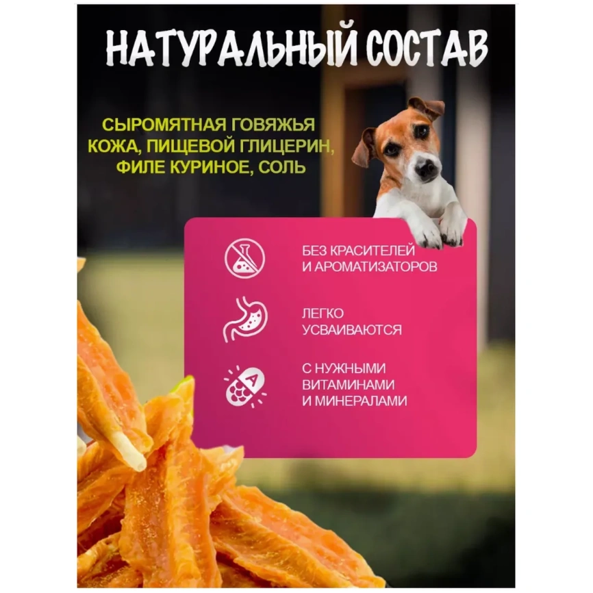 Лакомство Dog Fest шашлычки на жевательной шпажке с курицей, 500 г фото 4