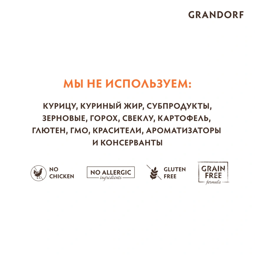 Сухой корм Grandorf Duck & Turkey Med & Maxi для взрослых собак средних и крупных пород, с уткой и индейкой, 1 кг фото 5
