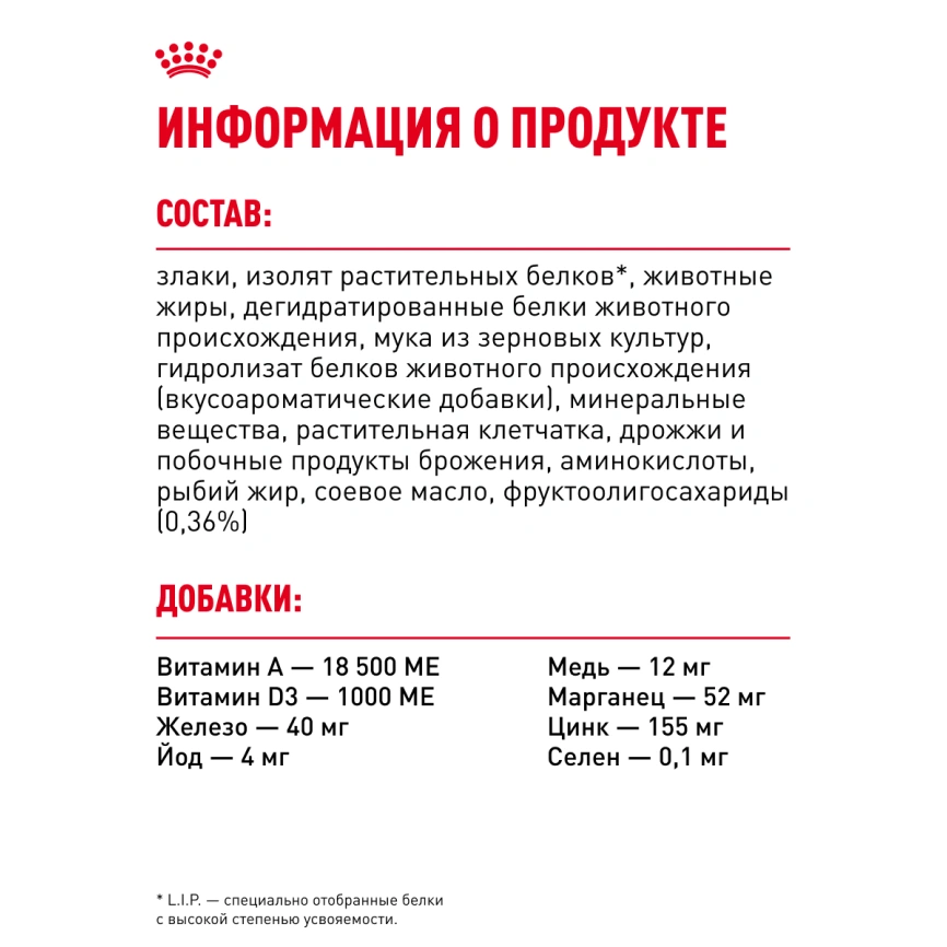 Сухой корм Royal Canin Sensible для кошек, 4 кг фото 21