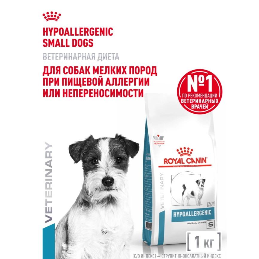 Сухой корм Royal Canin Hypoallergenic Small Dogs для собак, 1 кг фото 15