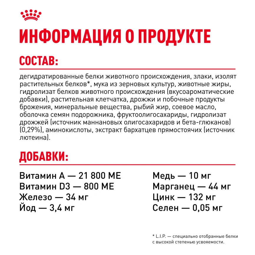 Сухой корм Royal Canin Kitten для котят, 2 кг фото 6