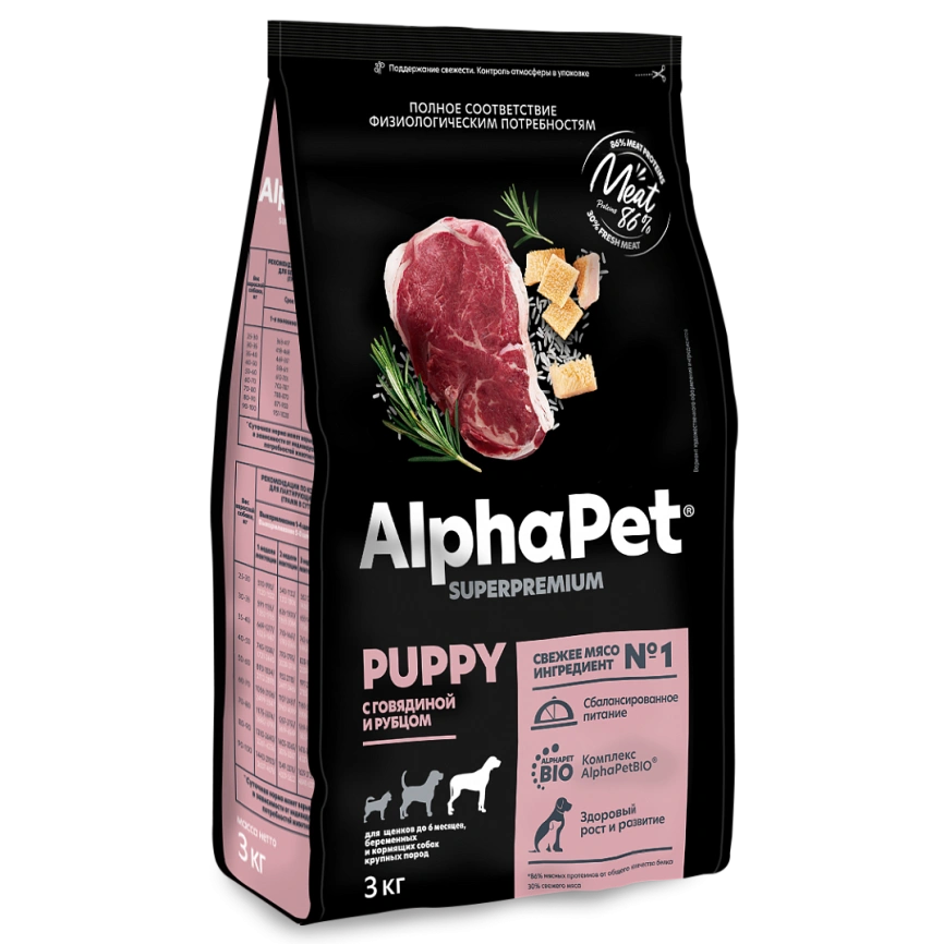 Сухой корм ALPHAPET Superpremium Beef & Tripe для щенков, до 6 месяцев, беременных и кормящих собак крупных пород, с говядиной и рубцом, 3 кг фото 2