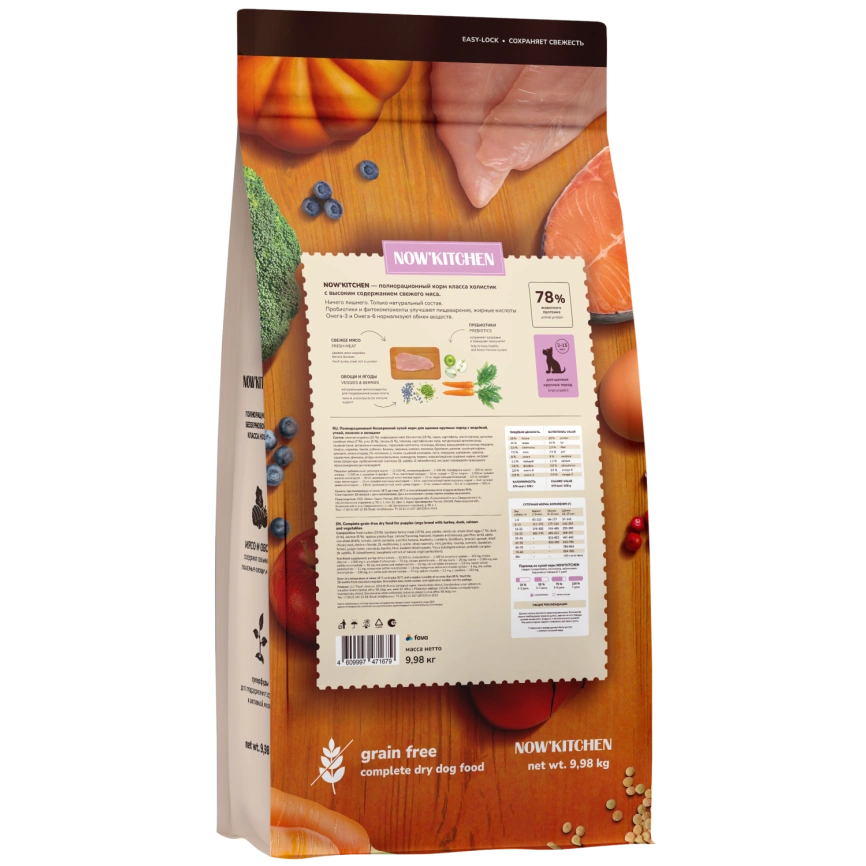 Сухой корм NOW'KITCHEN Fresh Large Puppy Turkey, Duck & Salmon для щенков крупных пород со свежей индейкой,уткой, с индейкой, уткой и лососем, 9,98 кг фото 2