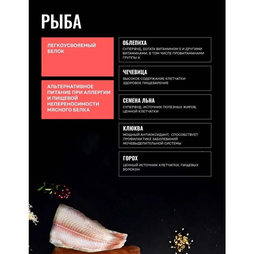 Сухой корм Одно Мясо White Fish для взрослых собак малых пород, с белой рыбой, 800 г фото 3