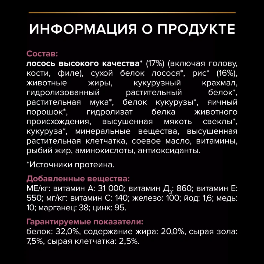 Сухой корм PRO PLAN Salmon для щенков средних пород с чувствительной кожей, с высоким содержанием лосося, 3 кг фото 5