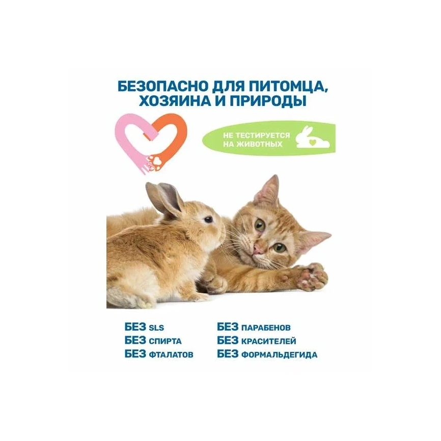 Крем-мыло Пчелодар для животных, с маточным молочком, 250 мл фото 5