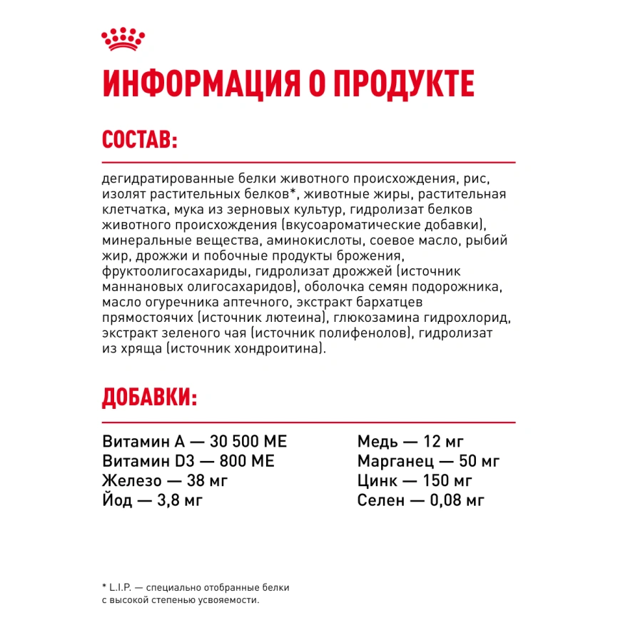 Сухой корм Royal Canin Maine Coon для кошек, 4 кг фото 27