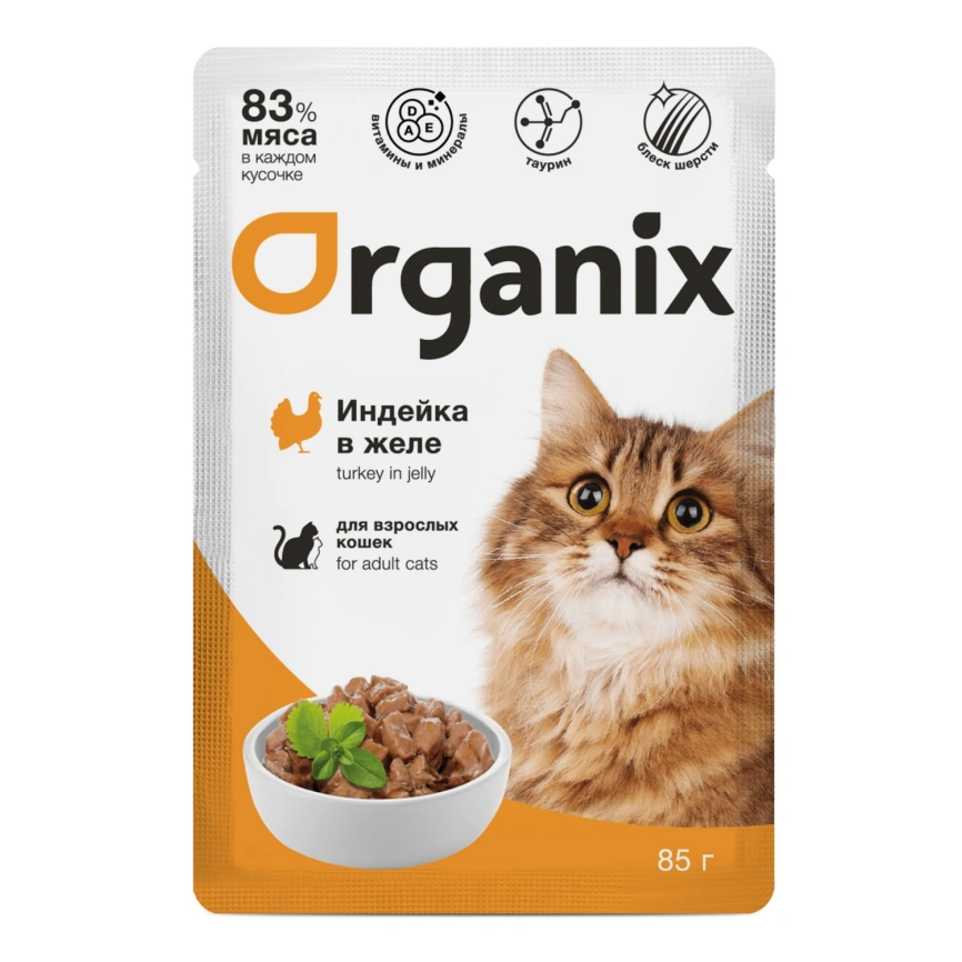 Влажный корм Organix Preventive Line Turkey для взрослых кошек, с индейкой в желе, 85 г фото 1