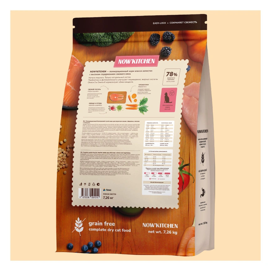 Сухой корм NOW'KITCHEN Fresh Adult Trout, Salmon & Vegetables для взрослых кошек со свежей форелью, лососем и овощами, 7,26 кг фото 2