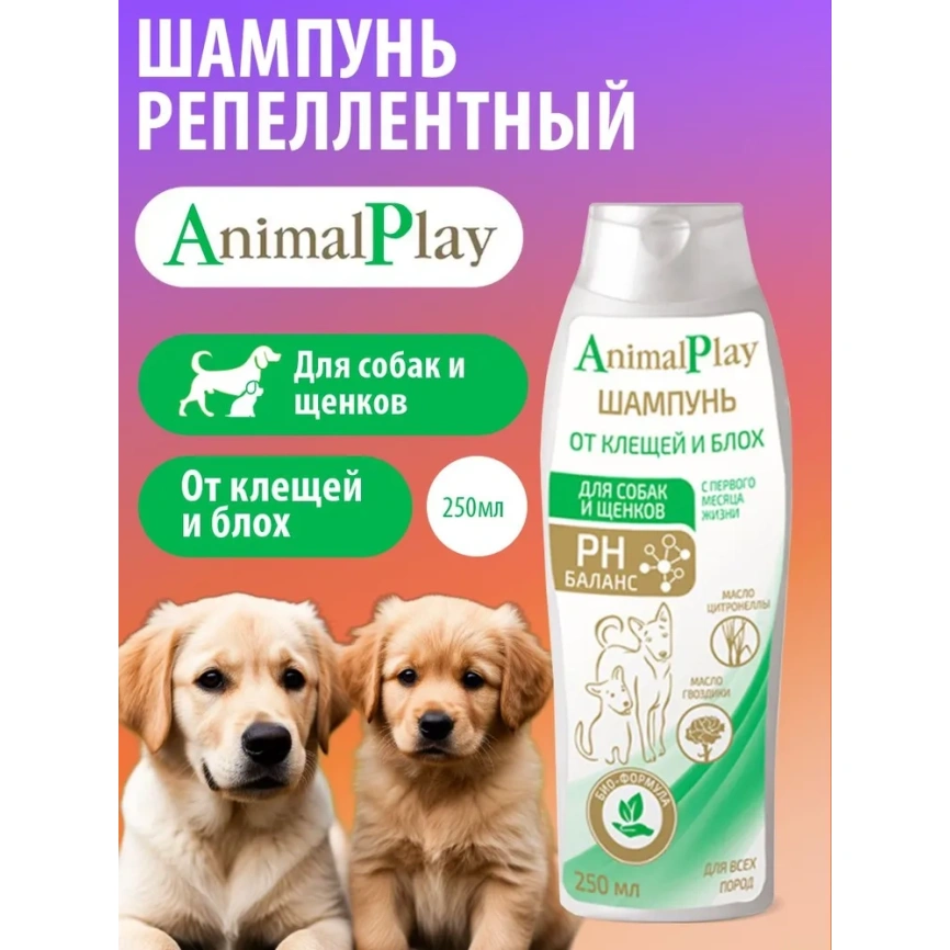 Шампунь Animal Play репеллентный для собак, 250 мл фото 2