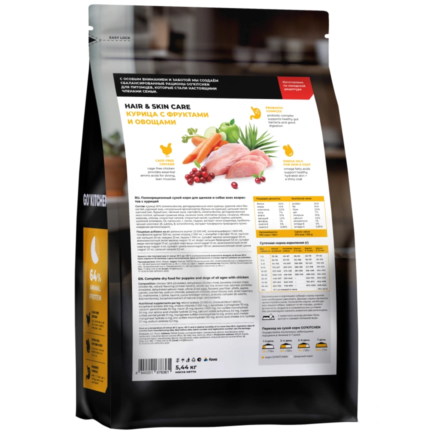 Сухой корм Go'Kitchen Chicken для щенков и собак всех возрастов, с курицей, 5,44 кг фото 2