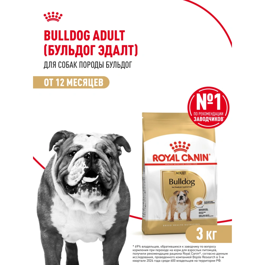 Сухой корм Royal Canin Bulldog Adult для собак породы английский бульдог, 3 кг фото 11