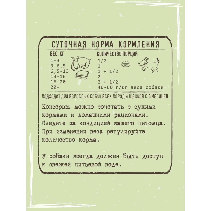 Влажный корм MYPETS Lamb для собак, с ягненком, 340 г фото 2