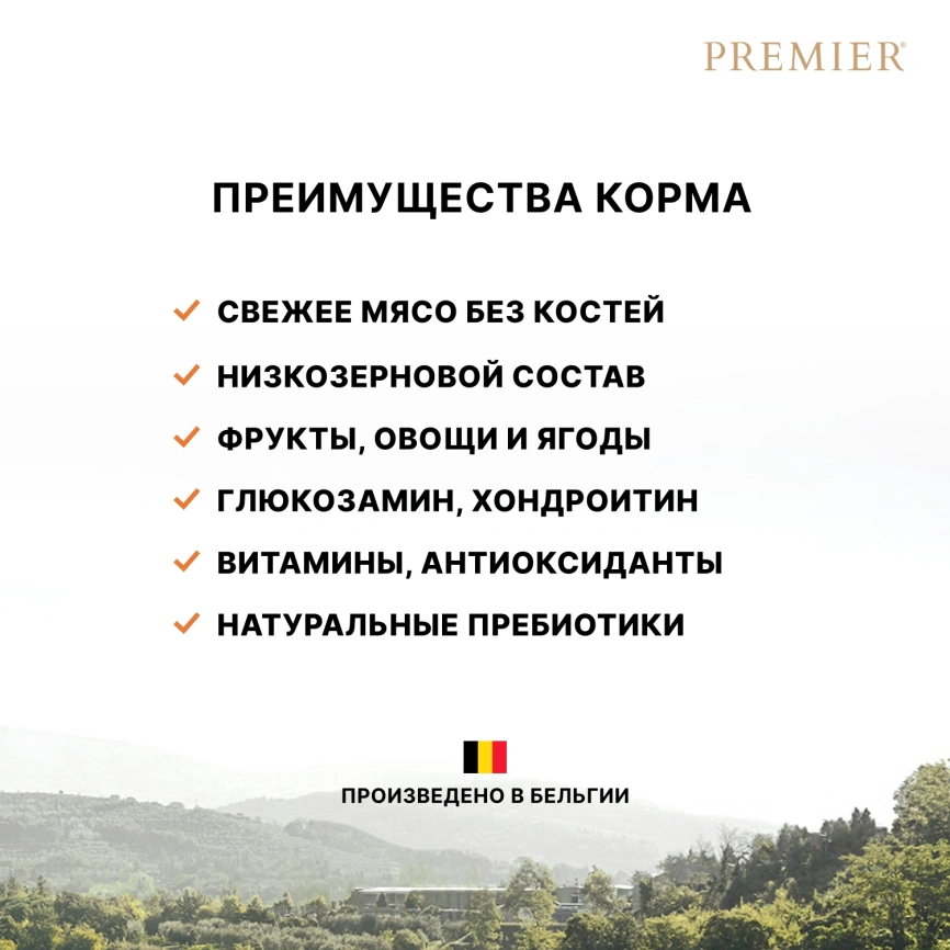 Сухой корм Premier Dog Lamb & Turkey Adult Mini для собак мелких пород, с ягненком и индейкой, 8 кг фото 3