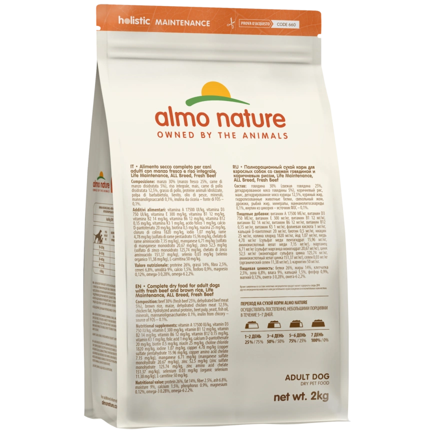 Сухой корм Almo Nature Beef & Rice для взрослых собак со свежей говядиной и коричневым рисом, 2 кг фото 2