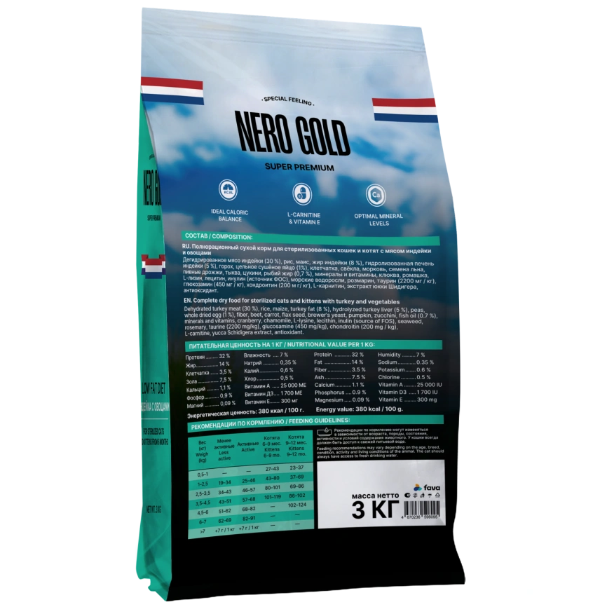 Сухой корм NERO GOLD Sterilised Turkey & Vegetables для стерилизованных кошек и котят, с мясом индейки и овощами, 3 кг фото 2