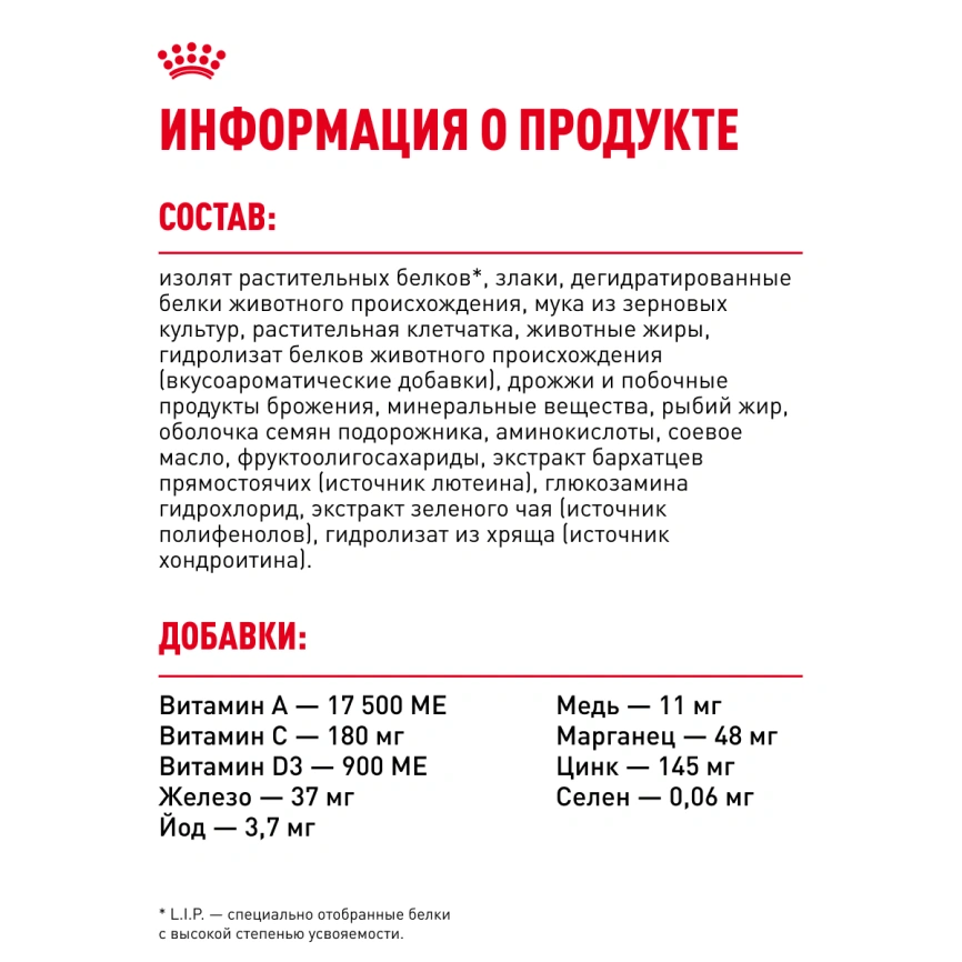 Сухой корм Royal Canin Sterilised 7+ для стерилизованных кошек и кастрированных котов, 3.5 кг фото 19