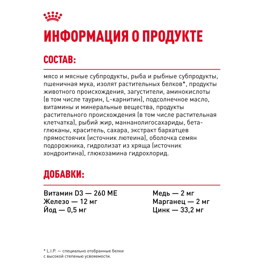 Влажный корм Royal Canin Maine Coon Kitten в соусе для котят породы мейн-кун и других крупных пород старше 3 месяцев, пауч, 85 г фото 9