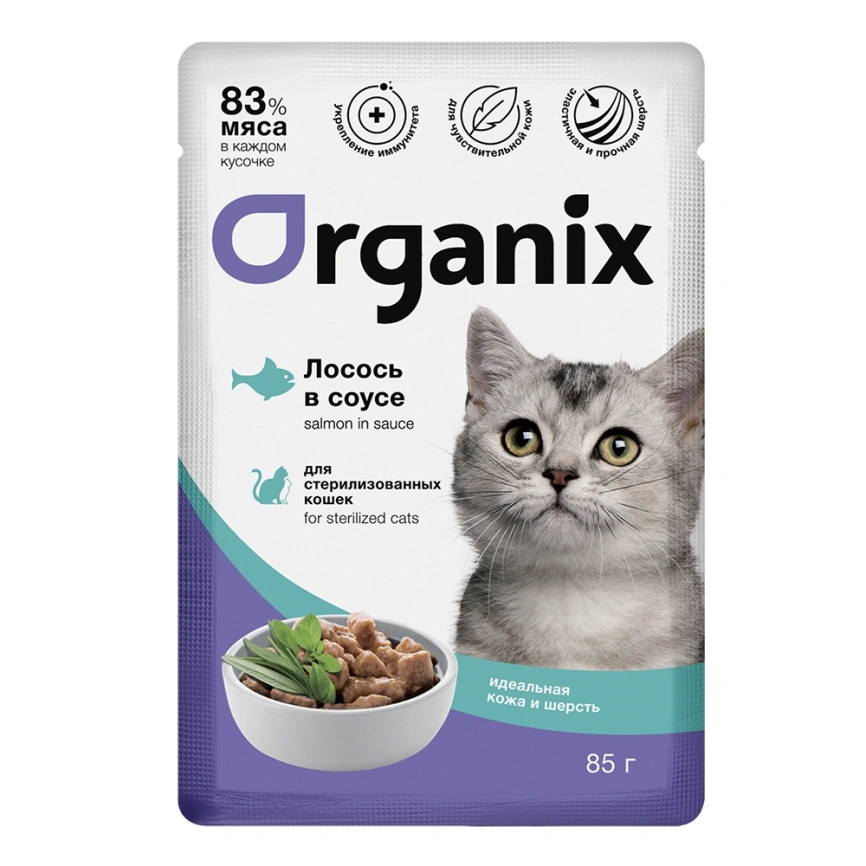 Влажный корм Organix Preventive Line Salmon для стерилизованных кошек, с лососем в соусе, 85 г фото 1