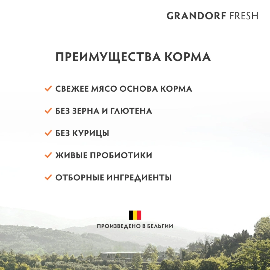 Сухой корм Grandorf Fresh Dog Salmon & Sweet Potato для взрослых собак мелких пород для здоровья кожи и шерсти лосось, с бататом, 3 кг фото 2