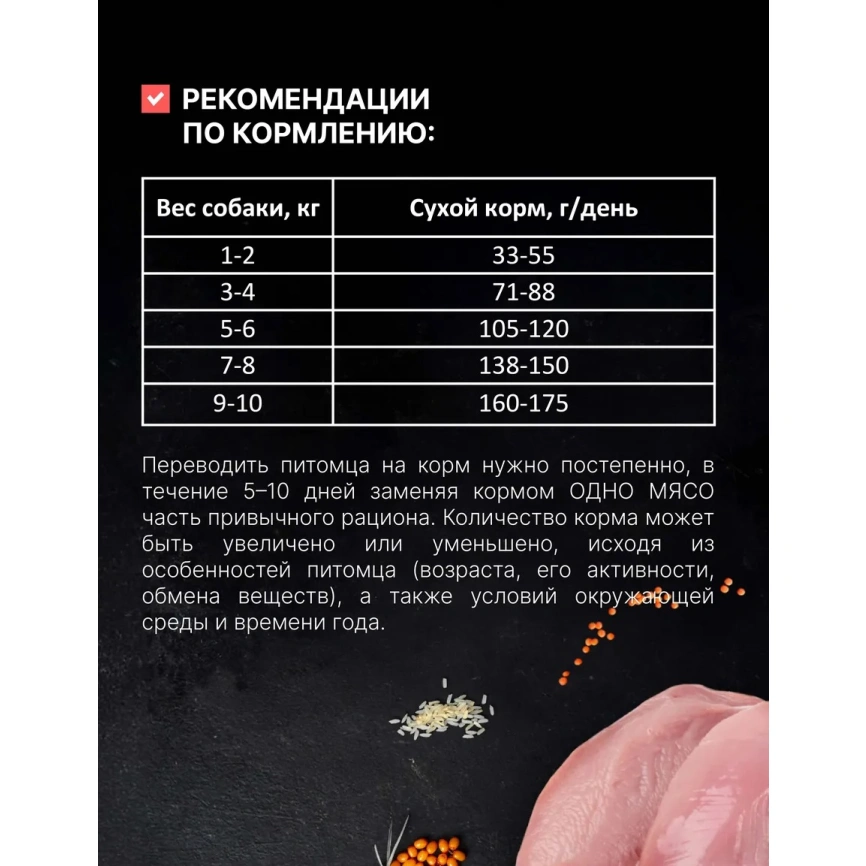 Сухой корм Одно Мясо Turkey для взрослых собак малых пород с мясом, с индейкой, 800 г фото 4