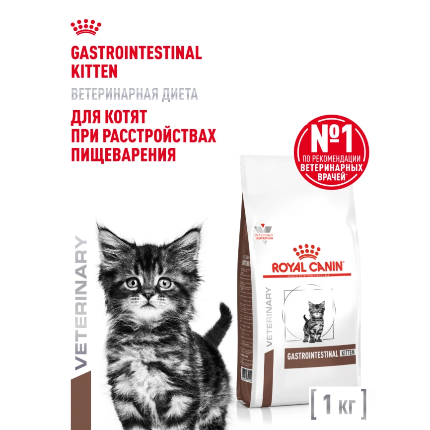 Сухой корм Royal Canin Gastrointestinal Kitten для котят, 1 кг фото 12