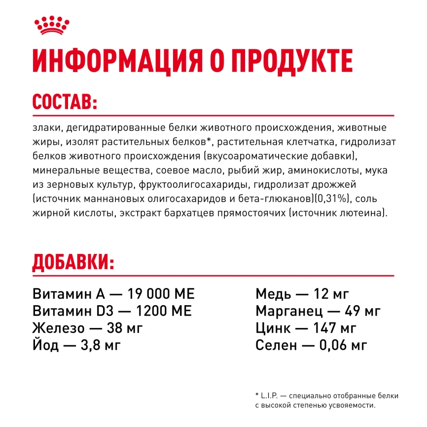 Сухой корм Royal Canin Mini Starter Mother & Babydog для щенков и кормящих сук, 8,5 кг фото 6