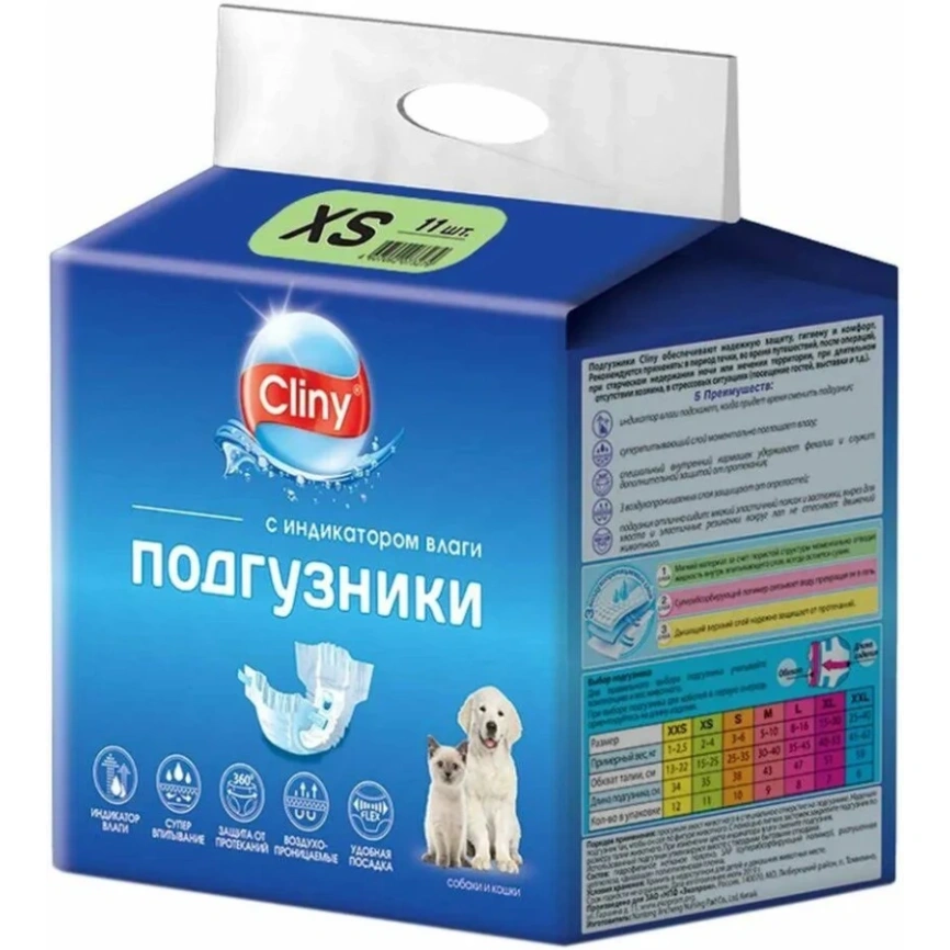 Подгузники Cliny для собак и кошек, XS, 2-4 кг, 11 шт фото 1