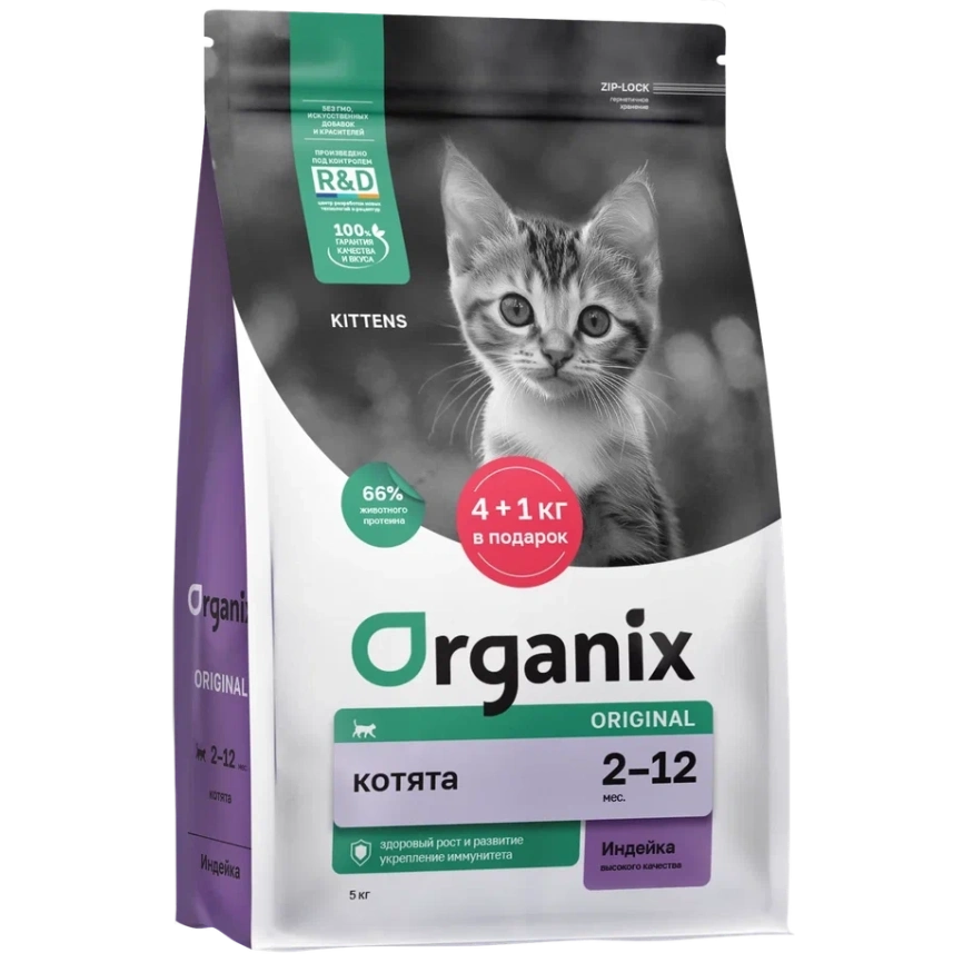 Сухой корм Organix Kitten Turkey & Vegetables для котят, с индейкой, фруктами и овощами, 5 кг фото 1