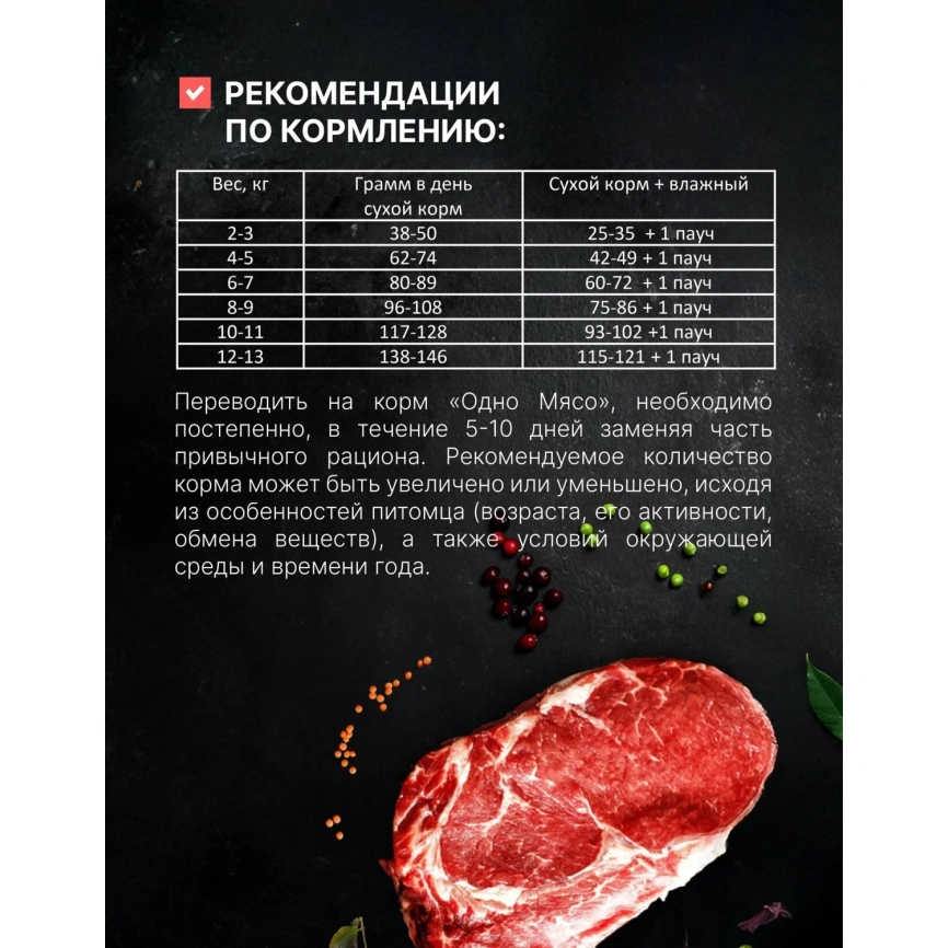 Сухой корм Одно Мясо Beef для стерилизованных кошек, с говядиной, 8 кг фото 6