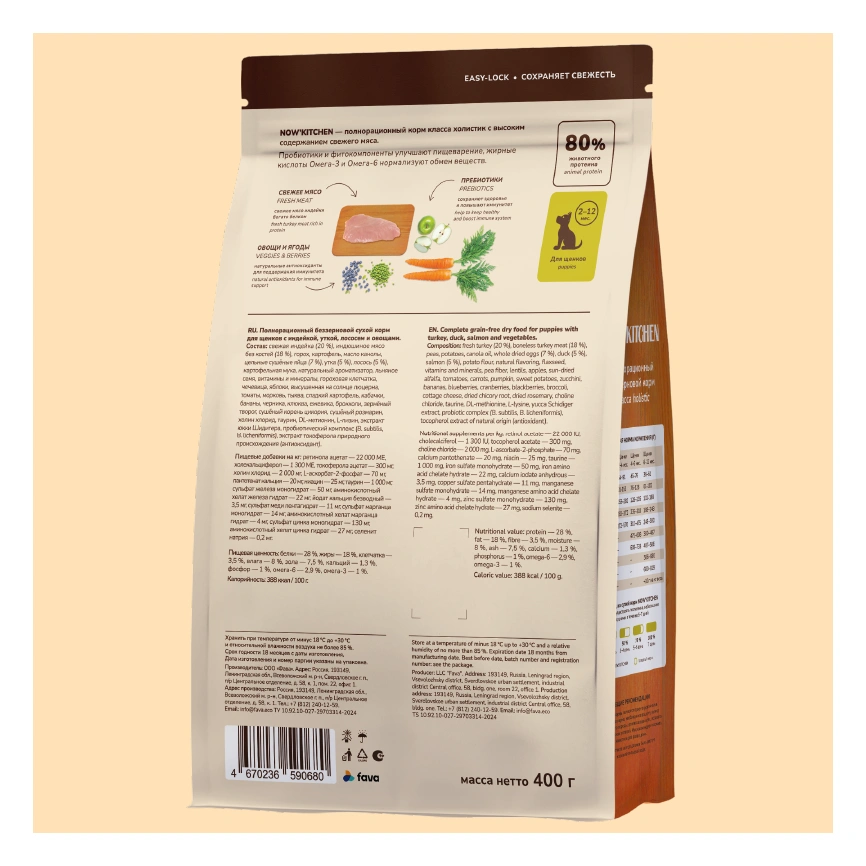 Сухой корм NOW'KITCHEN Fresh Puppy Turkey, Duck & Salmon для щенков со свежей индейкой, с индейкой, уткой и лососем, 400 г фото 2